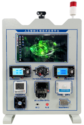 人工智能桌面实训台